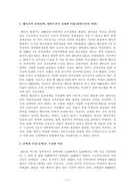 [보고서] 레이건의 감세정책, 래퍼곡선이 실패한 이유, 담배세 인상을 주장하는 이유