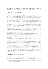 [논술] 자신이 생각하는 결혼생활에 대한 비현실적인 기대는 무엇이 있으며, 현실적으로 자신이 생각하는 결혼과 출산에 대한 의식이 어떠한지를 자유롭게 서술하시오.