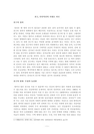 [에세이] 일상의 재발견(친구, 다다익선의 시대를 지나)
