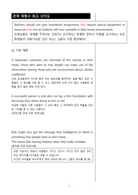 관계 대명사 최고 난이도 구문