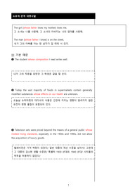 소유격 관계 대명사 최고 난이도 구문