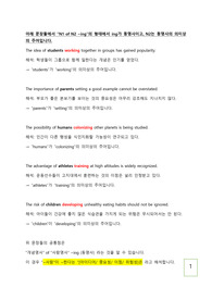 현재분사와 동명사의 구별