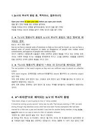TO 부정사 쟁점 정리