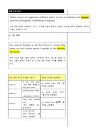 복합 관계 부사 구문 총정리