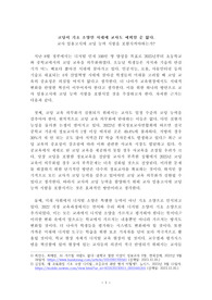 [논증문] 교사 임용고시에 코딩 능력 시험을 포함시켜야하는가
