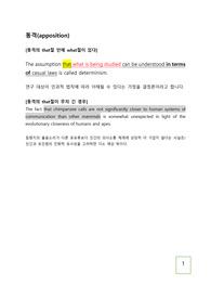동격의 that 총정리