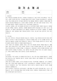 군산시 지방임기제공무원 지역건축안전센터(구조분야) 자기소개서, 직무수행계획서