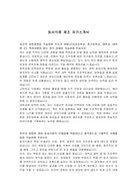 동서식품 제조 자기소개서