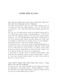 사조대림 마케팅 자기소개서