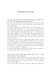 사조대림 생산직 자기소개서