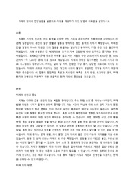 치매의 정의와 진단방법을 설명하고 치매를 예방하기 위한 방법과 치료법을 설명하시오