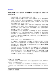 2025년 올리브영 합격자 자기소개서 2가지 예시 및 면접예상질문
