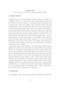 [독후감] 트리거 (마셜 골드스미스, 마크 라이터)