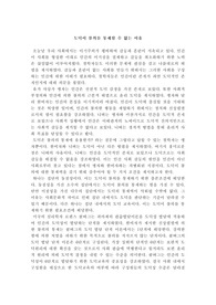 [철학 에세이] 도덕이 불의를 통제할 수 없는 이유