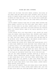 [철학에세이] 공공성을 잃은 정치는 무의미하다