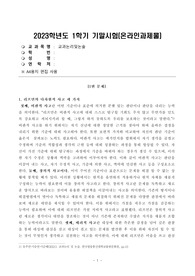 [방송통신대학교][교과논리및논술] (1) 리프먼의 다차원적인 사고 세 가지를 제시하고, (2) 유아들이 가지고 있는 다차원적 사고의 예를 각각 제시하시오.