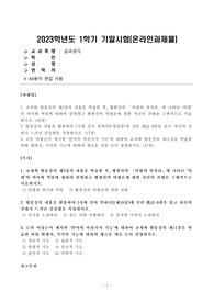 [방송통신대학교][글과생각] 교재와 방송강의 제3강의 내용을 학습한 후 황현산의 비평의 언저리에 나타난 비평의 의미와 역할에 대하여 설명하고 황현산의 비평론에 대한 자신의 견해를 구체적으로 서술하시오