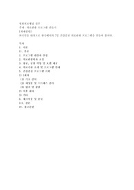 의료관광 프로그램 만들기