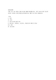 2주 1강 강의를 통해 자료에 대해 학습했습니다. 질적 자료와 양적 자료의 차이를 구분하고
