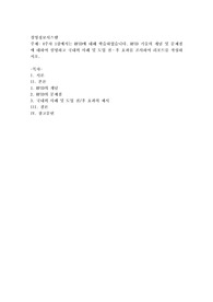 4주차 1강에서는 RFID에 대해 학습하였습니다. RFID 기술의 개념 및 문제점에 대하여 설명하고