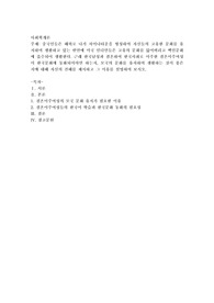 중국인들은 해외로 나가 차이나타운을 형성하여 자신들의 고유한 문화를 유지하며
