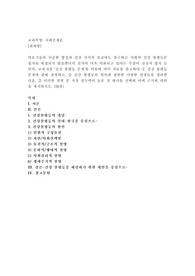 (사회문제론) 의료기술의 꾸준한 발전과 건강 지식의 보급에도 불구하고 사회의 건강 불평등은