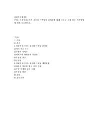 사회복지조직의 홍보와 마케팅의 한계점에 대해 논하고 그에 따른 개선방향에 대해