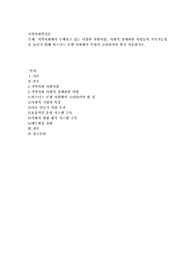 지역사회에서 수행되고 있는 다양한 자활사업, 사회적 경제관련 사업들의 지속가능성을 높이기