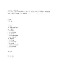 현재 우리나라 사회보장제도 중 한 가지를 설정하고 이에 대한 문제점 및 개선방안에 대해 구체적으로