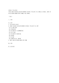 현재 우리나라 유아교육기관에서 실시되는 부모교육 프로그램들을 조사하고