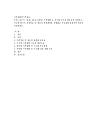 가족상담 및 치료의 정의와 필요성을 설명하고, 서구와 한국의 가족상담 및 치료의 발달과정을
