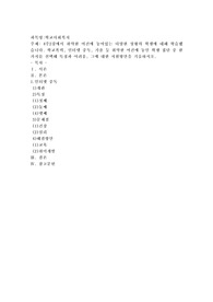 4주2강에서 취약한 여건에 놓여있는 다양한 상황의 학생에 대해 학습했습니다. 학교폭력