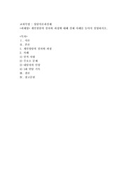 개인상담의 절차와 과정에 대해 실제 사례를 들어서 설명하시오