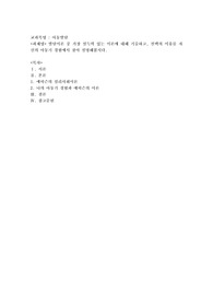 발달이론 중 가장 설득력 있는 이론에 대해 기술하고, 선택의 이유를 자신의 아동기 경험에서 찾아