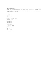 내가 사회복지사라면 문제를 가지고 있는 클라이언트와 어떻게 상담을 진행할 것인지 작성