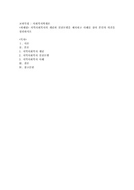지역사회복지의 개념과 실천모델을 제시하고 사례를 찾아 본인의 의견을 정리하시오