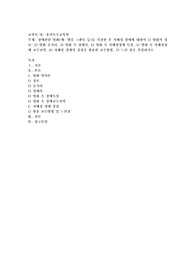 장애관련 영화(예 탬플 그랜딘 등)를 시청한 후 자폐성 장애에 대하여 1) 영화의 정보