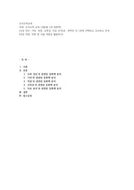 유아수학 교육 내용(총 5권 동화책)
