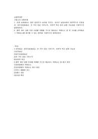 미래 사회에서는 많은 일자리가 사라질 것이다. 대규모 실업사태의 대안책으로 로봇세금