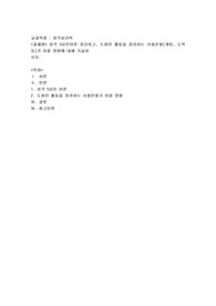 성격 5요인이론 정리하고, 도파민 활동을 장려하는 사회문화(게임, 도박 등)가 미칠 영향에 대해