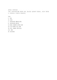 가족복지에 대한 개념과 정의, 필요성을 정리하여 작성하고, 자신이 생각하는 가족복지는 무엇인지