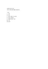경청기술에 대해 설명하시오