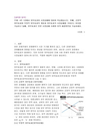 (A)4주 1강에서 외부효과와 시장실패에 대하여 학습했습니다. 첫째, 긍정적 외부효과와 부정적 외부효과의 개념과 외부효과가 시장실패를 가져오는 이유를 기술하고 둘째, 외부효과로 인한 시장실패 사례와 이의 해결방안을 기술하세요.
