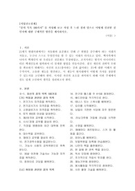 (A)&quot;꿈의 목록 100가지&quot;를 작성해 보고 작성 후 느낀 점과 앞으로 어떻게 실천할 것인지에 대한 구체적인 방안을 제시하시오.