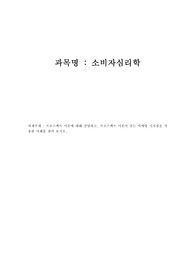 프로스펙트 이론에 대해 설명하고, 프로스펙트 이론이 갖는 마케팅 시사점을 적용한 사례를 찾아 보시오.