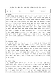 은평발달장애인평생교육센터 직원(사회복지사) 합격 자기소개서