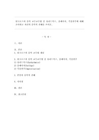 달크로즈의 음악 교수교수법 중 유리드믹스, 솔페이지, 즉흥연주에 대해 조사하고 자신의 음악적 건해를 쓰시오.