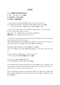 so that 구문에 관한 모든 내용