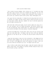 김리연 간호사라서 다행이야 독후감