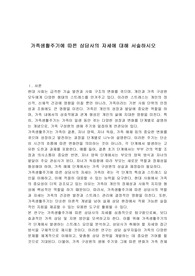 가족생활주기에 따른 상담사의 자세에 대해 서술하시오